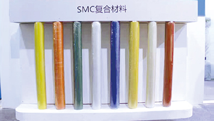 SMC、BMC复合材料